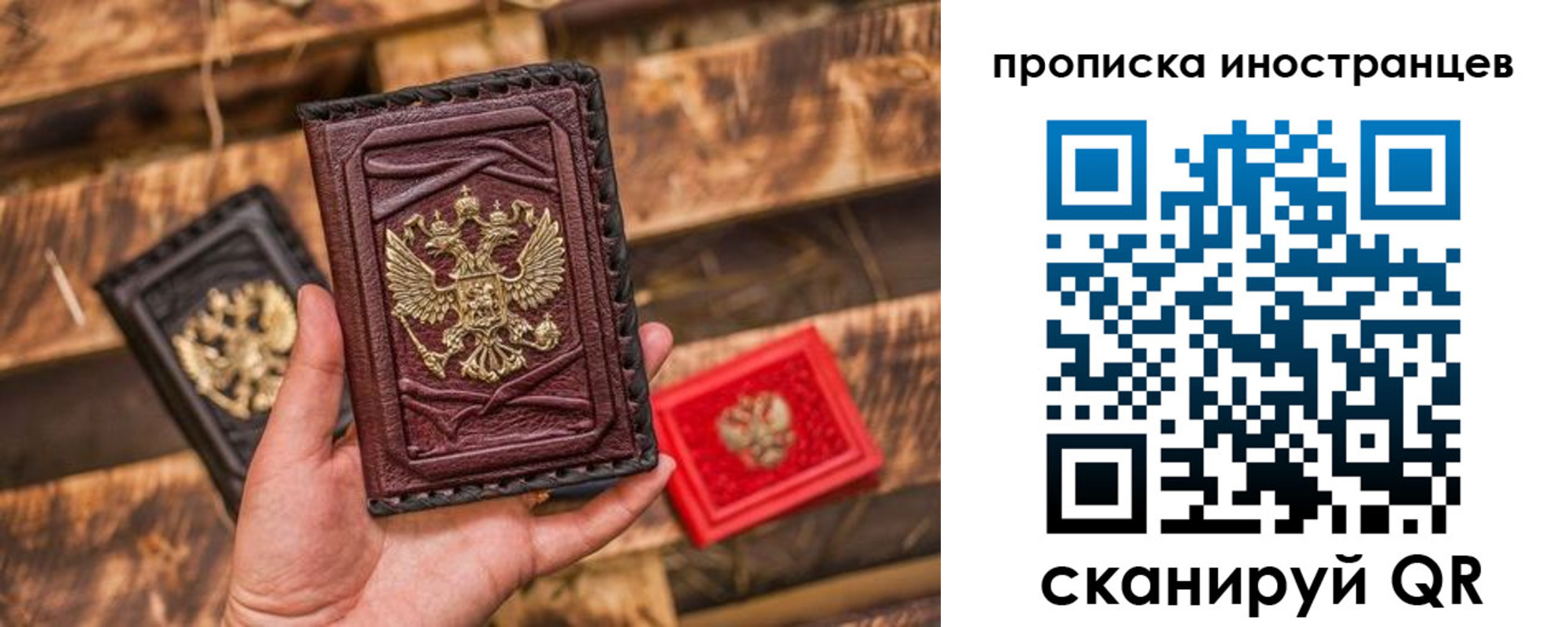 временная регистрация собственник в Калачинске