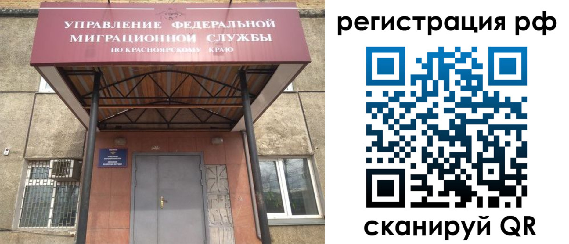 временная регистрация собственник в Калачинске