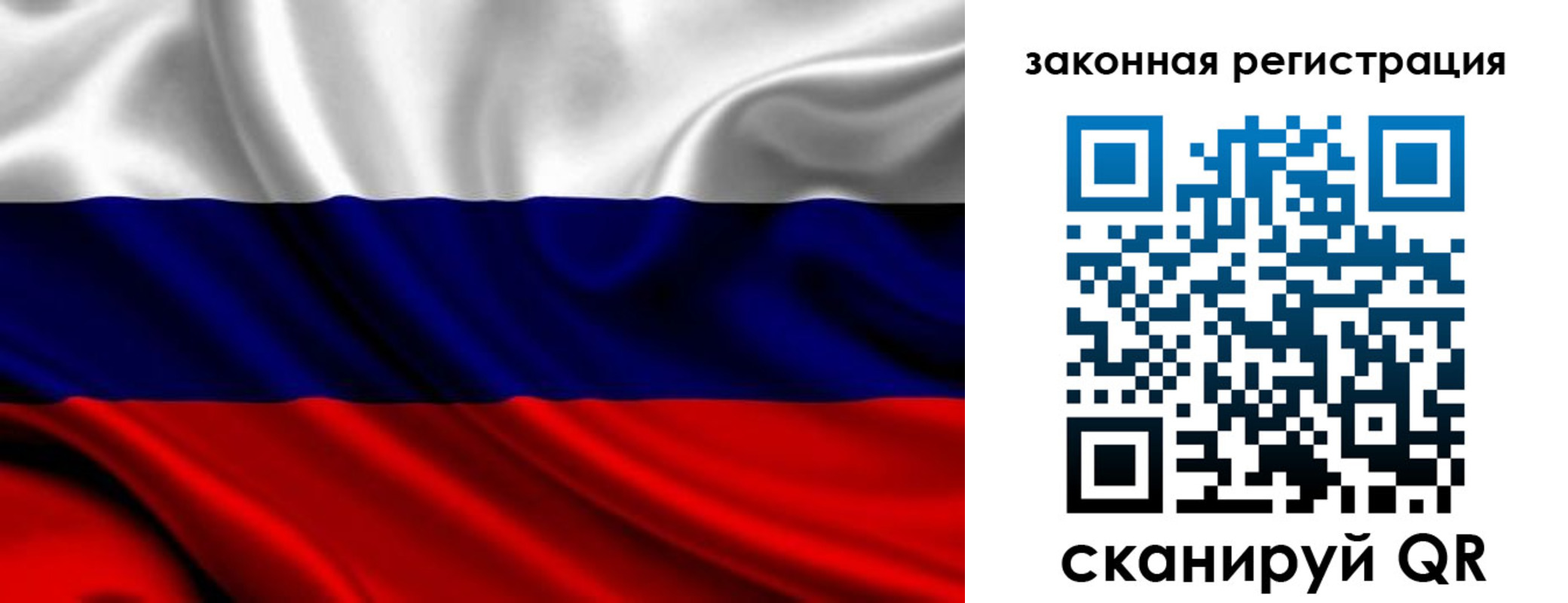 временная регистрация надежно в Калачинске