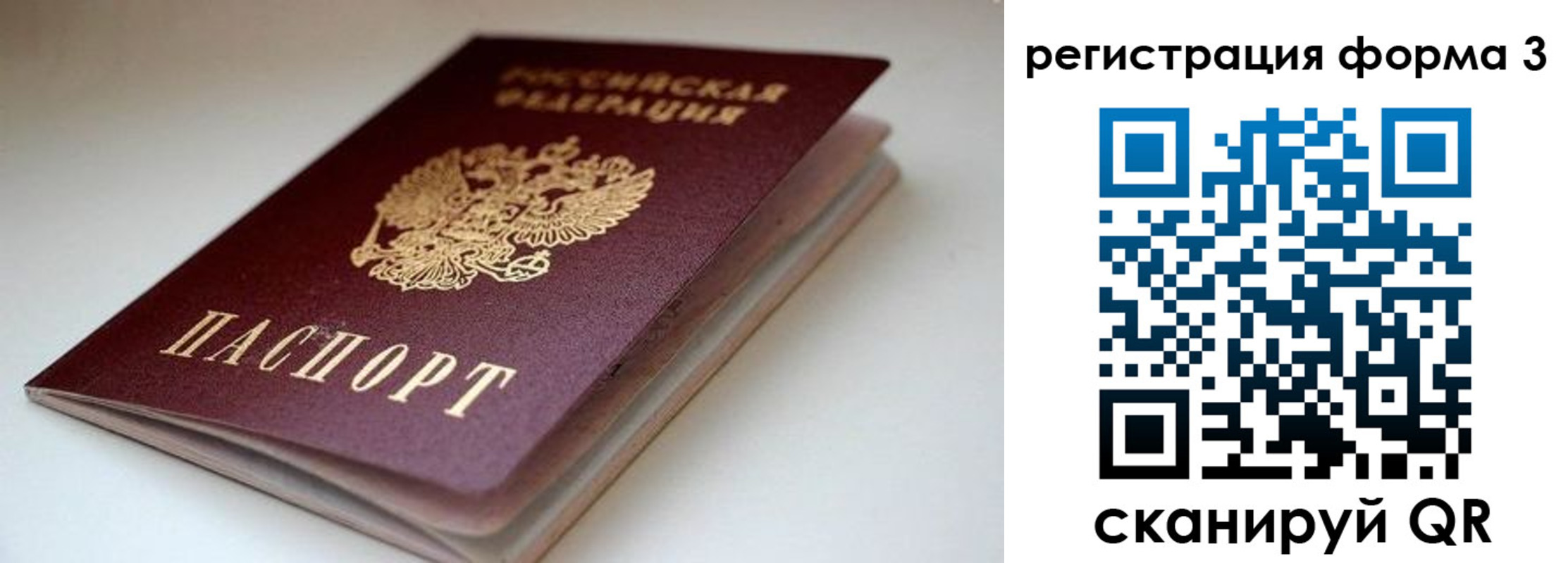 временная регистрация купить в Калачинске