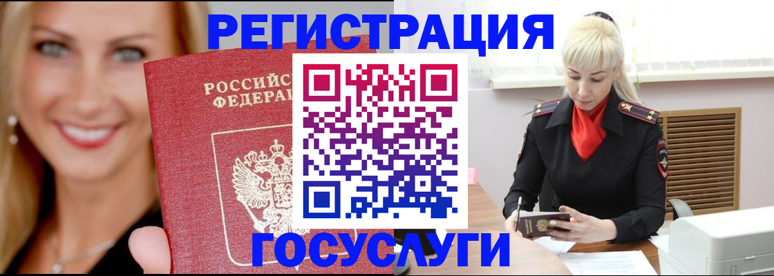 временная регистрация поиск в Калачинске