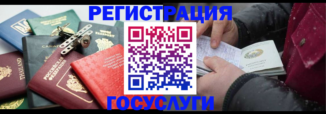 прописка 2025 в Калачинске