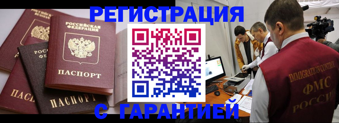 миграционный учет в Калачинске