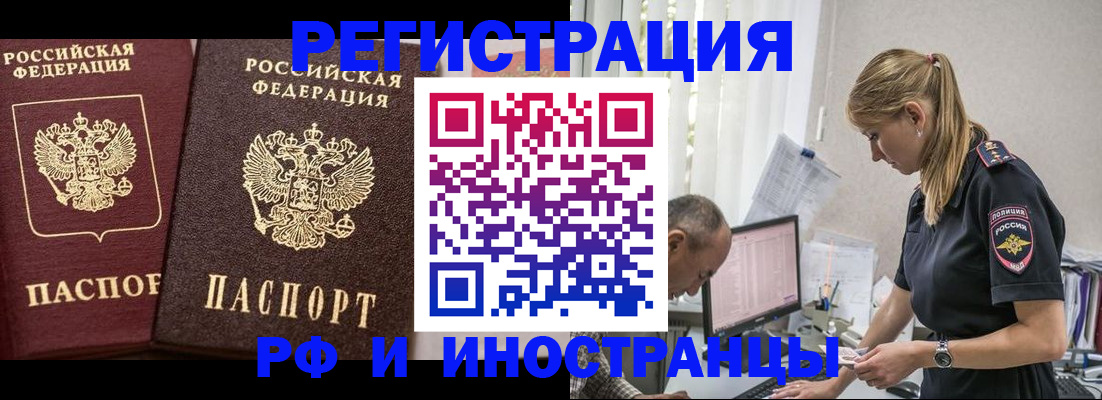 временная регистрация 2025 в Калачинске