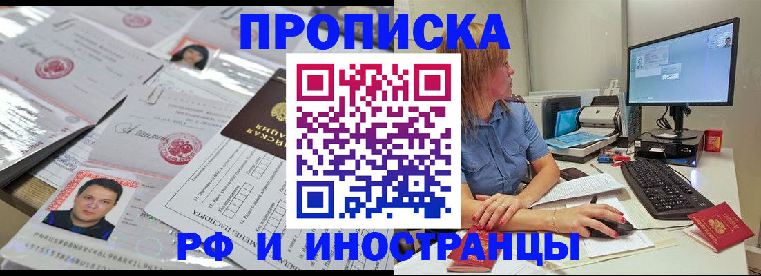 временная регистрация законно в Калачинске