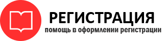 прописка в Калачинске id995295